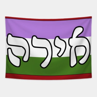 Ira - Wrath (Genderqueer Pride Flag) Tapestry