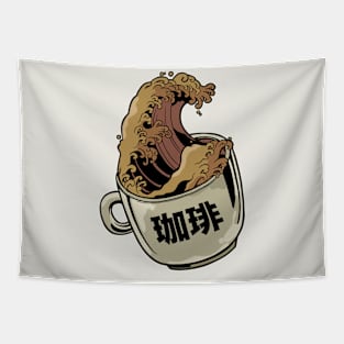 Vintage Japanese Great Wave Coffee // Funny Coffee Lover Tapestry