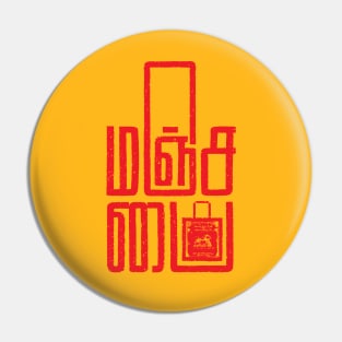 Manja pai Tamil Typography Pin