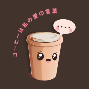 Coffee Cupy T-Shirt