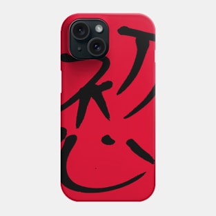 Sho Shin - Beginner's Mind Phone Case