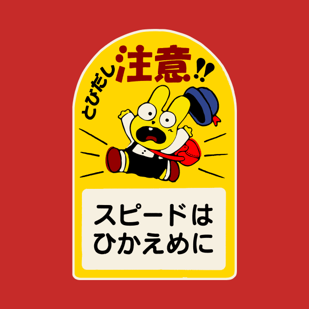 Japanese Warning Sign by DCMiller01