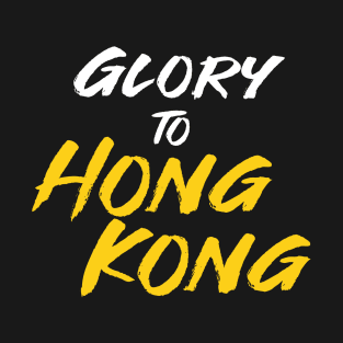 Glory to Hong Kong -- 2019 Hong Kong Protest T-Shirt