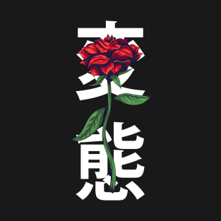 Hentai Japanese Roses T-Shirt