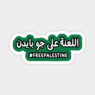 Joe Biden - Free Palestine In Arabic - Back Magnet