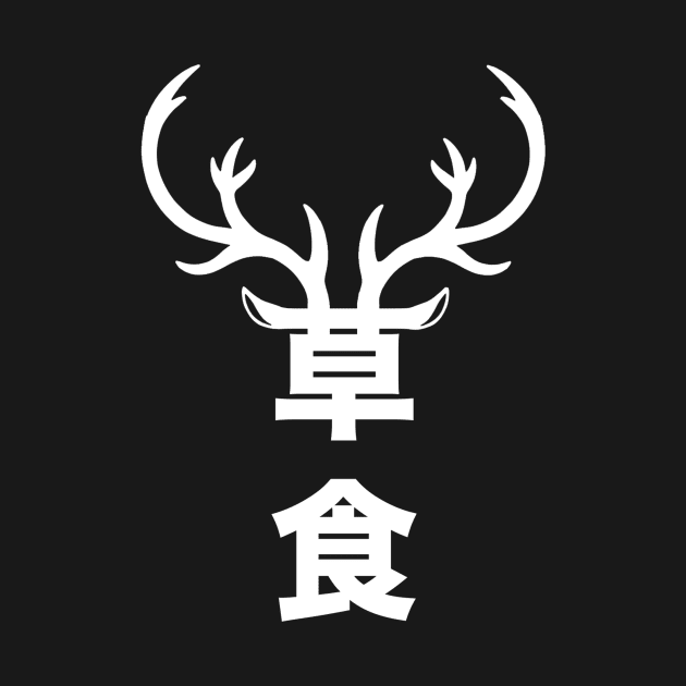 Beastars herbivore japanese kanji minimal by ballooonfish