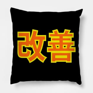 KaiZen (JPN) Pillow