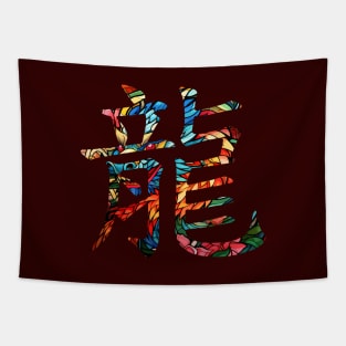 Year of the Dragon - Chinese Kanji Tapestry