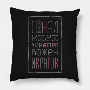 Sleep alcoholic Pillow