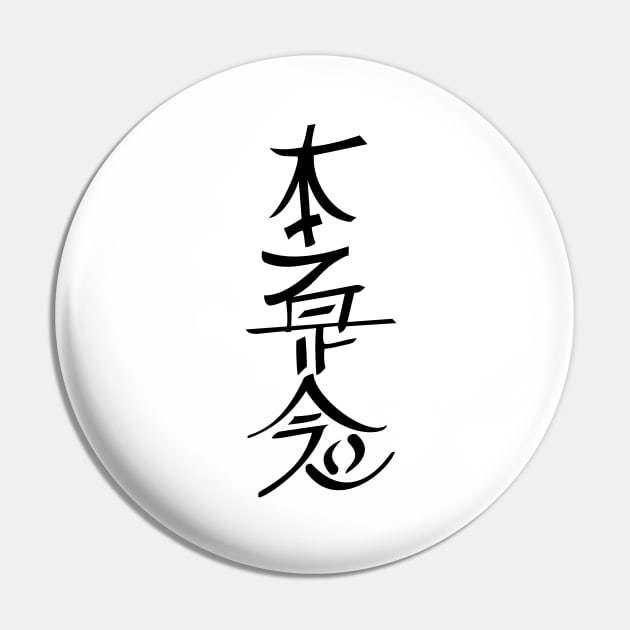 Hon Sha Ze Sho Nen Reiki Pin by FlyingWhale369