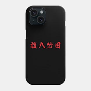 Red Hara Hachi Bu (Japanese for "Eat until you are 80% full" in red horizontal kanji) Phone Case