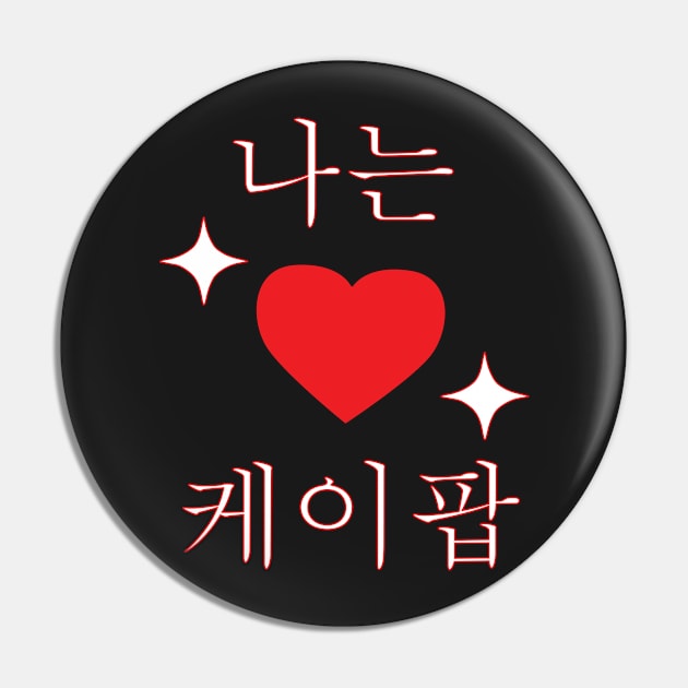 I Heart K-Pop (Korean) Pin by SmallCuteThings