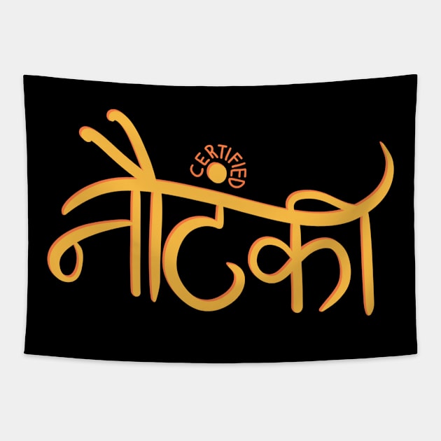 Certified nautanki- hindi humour Tapestry by FunartsbyM