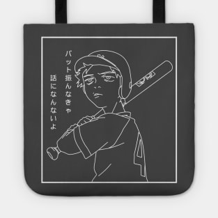 FLCL Naota at Bat White Tote