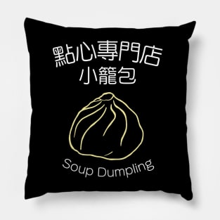 Dim Sum Restaurant - Soup Dumpling Pillow
