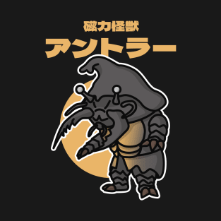 Magnetic Kaiju Antlar Chibi Style Kawaii T-Shirt