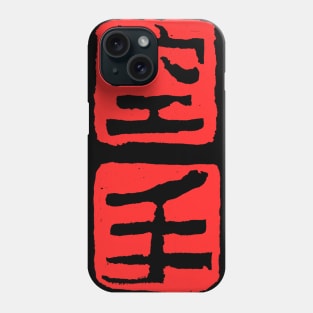 Karate stamp frame Phone Case