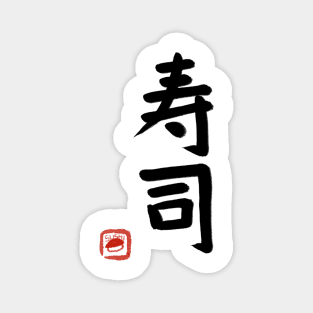 SUSHI in Kanji Magnet