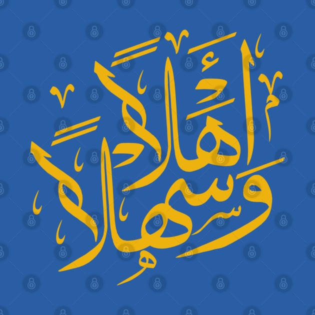 Welcome Arabic Calligraphy Design in Royal Blue | Ahlan wa Sahlan by DiwanHanifah