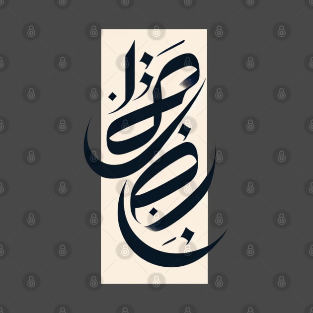 Arabic calligraphy by Aura.