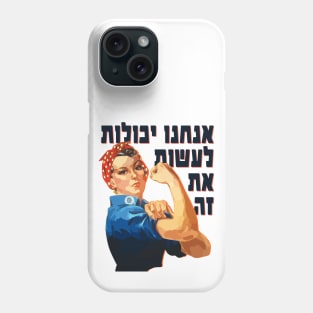 Hebrew: "We Can Do It!" Rosie the Riveter Phone Case