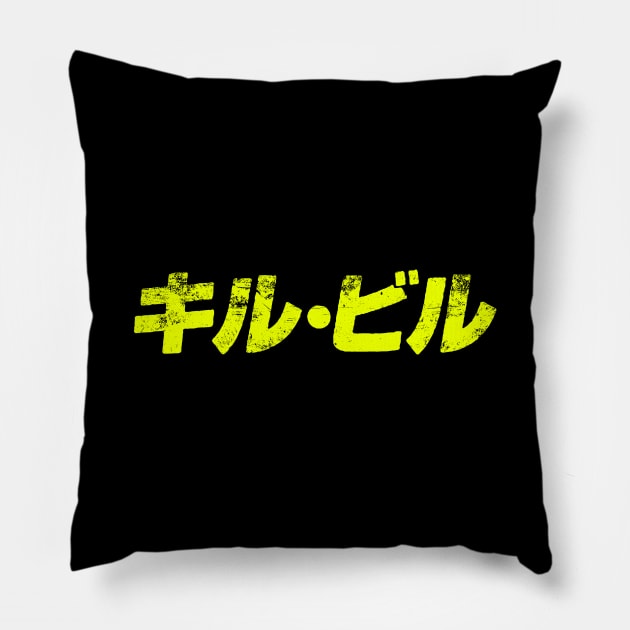 Kill Bill Pillow by Krobilad