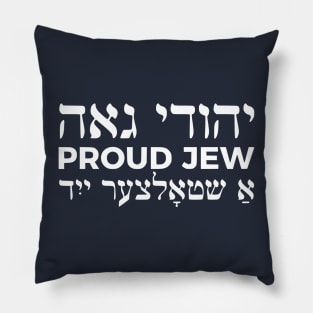 Proud Jew (Masculine Hebrew/English/Yiddish) Pillow