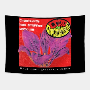 Yegor i Opizdenevshie band Tapestry