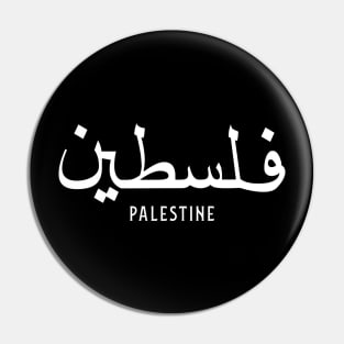 Save Palestine Pin