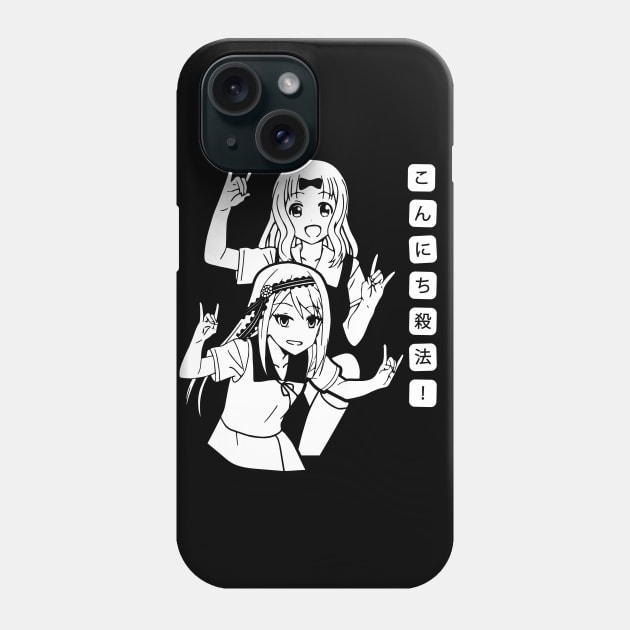 Way of the Sword! Love is War Phone Case by waveformUSA