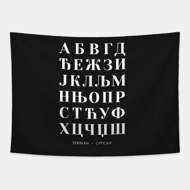 Serbian Alphabet Chart, Bold Serbian Language Chart - Black Tapestry by typelab