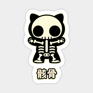 Kawaii Skeleton Kitty Magnet