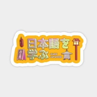 (learn japanese 日本語を学ぶ ) Japanese language and Japanese words and phrases. Learning japanese and travel merchandise with translation Magnet