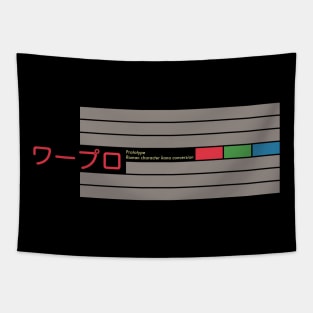 Word Processor ワープロ (waapuro) Japanese Katakana Tapestry