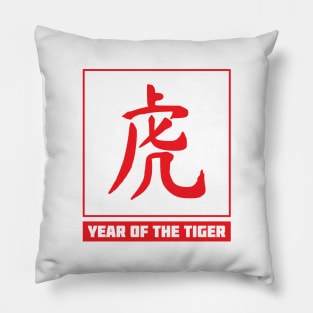 Year of the Tiger Pillow