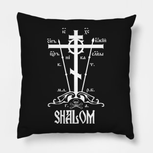 Eastern Orthodox Great Schema Golgotha Cross Shalom Peace Pillow