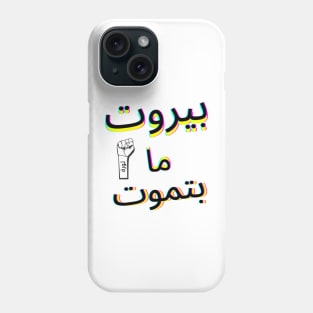 Thawra art Phone Case