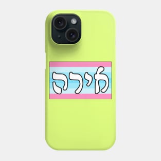 Ira - Wrath (Transmasculine Pride Flag) Phone Case