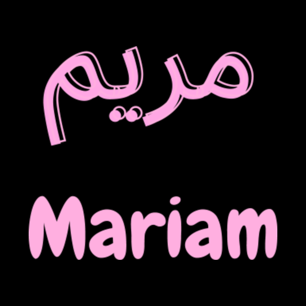 Mariam Name مريم In Arabic And English Mariam Arabic Name Phone 