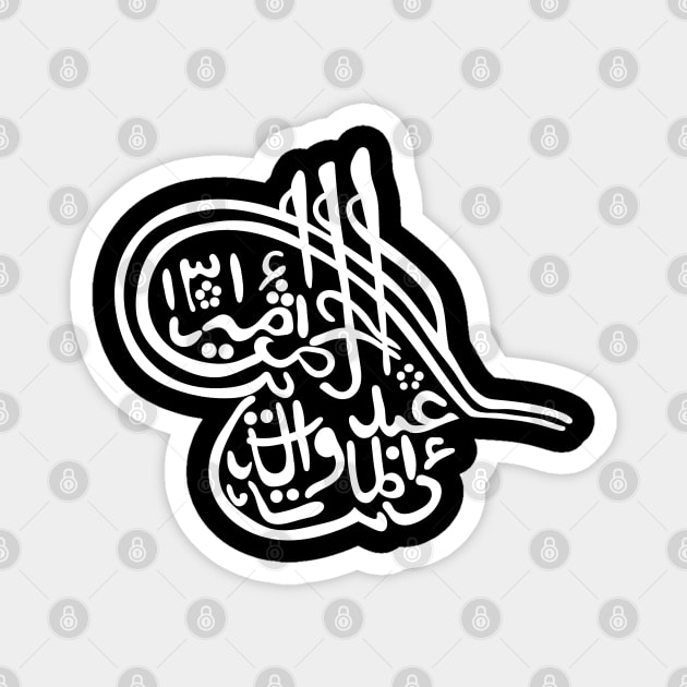 Tughra of Abdur Rahman Khan, Emir of Afghanistan Magnet by TuncGK