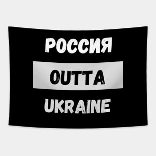 Outta Ukraine Protest By Abby Anime(c) Tapestry