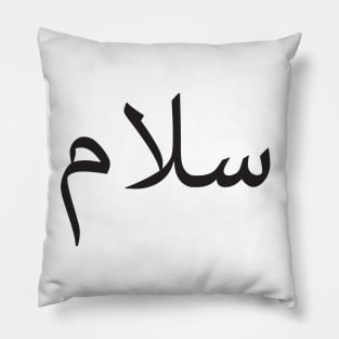 Greeting arabic word "Peace" "salam" Pillow