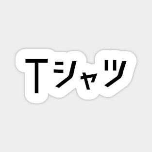 T-Shatsu Magnet