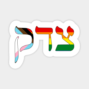 Tsedek - Justice (Progress Pride colors) Magnet