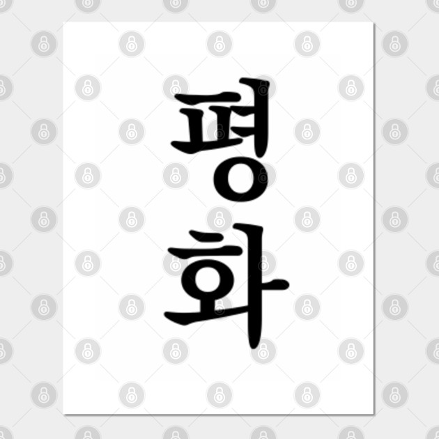 How to write in korean language picture
