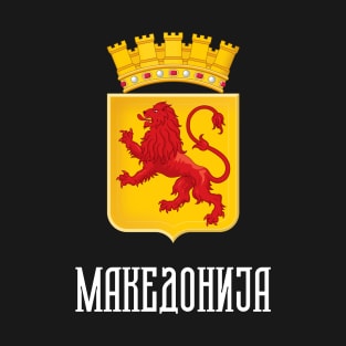 MAKEDONIJA Macedonian Lion Coat of Arms T-Shirt