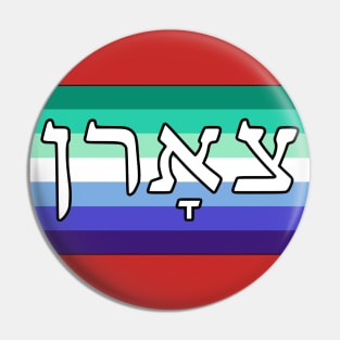 Tsorn - Wrath (Gay Man Pride Flag) Pin