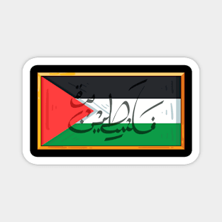 Palestine Magnet