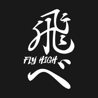 Fly High Japanese Kanji T-Shirt