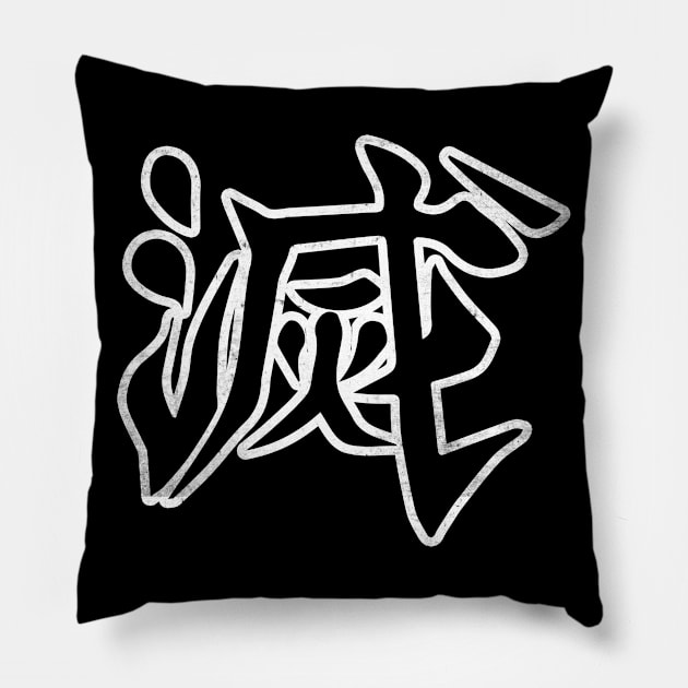 Destroy In Kanji - Japanese Word Destroy Kanji Pillow by Mash92